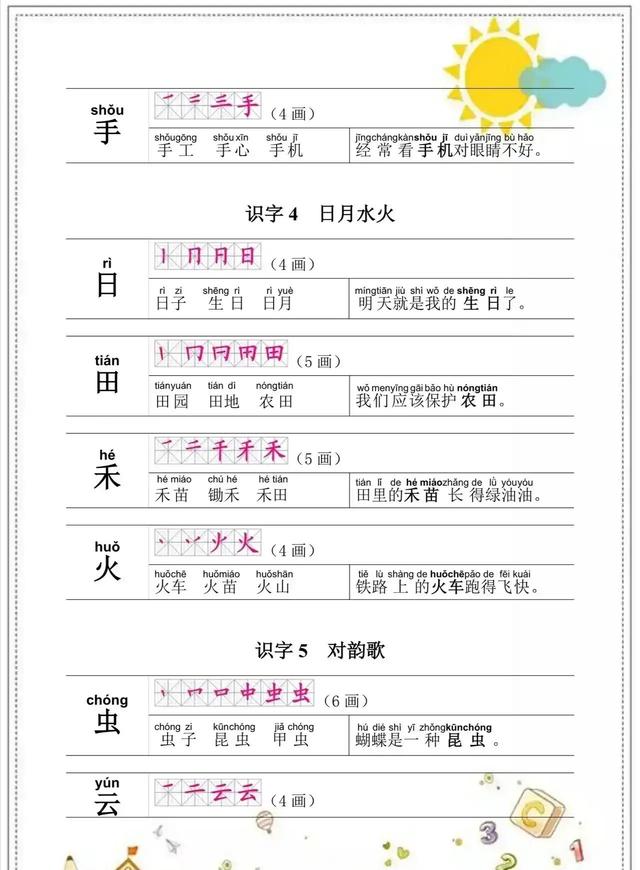 加油造句子一年级简单 加油造句子一年级简单