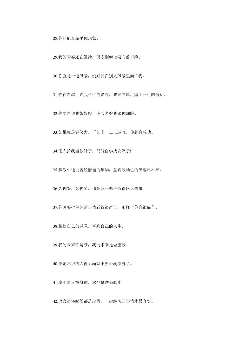 形容简简单单生活的句子_(简简单单的幸福的短句)