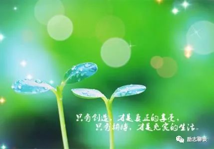 努力加油的简单句子-句子橘 努力加油的简单句子-句子橘