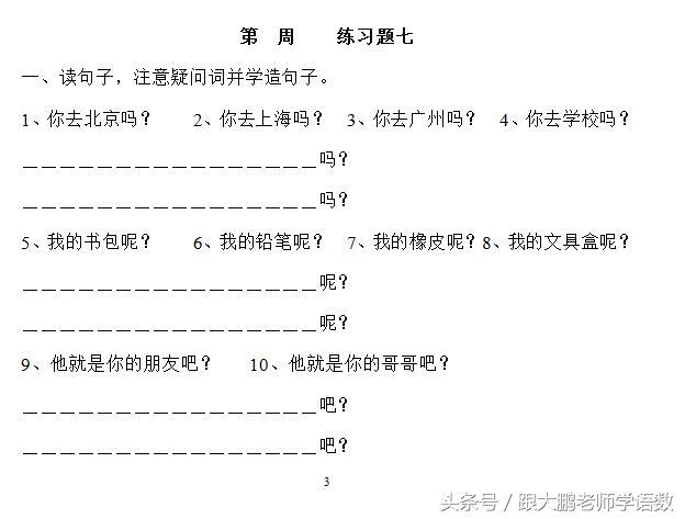 对造句一年级简单的句子大全