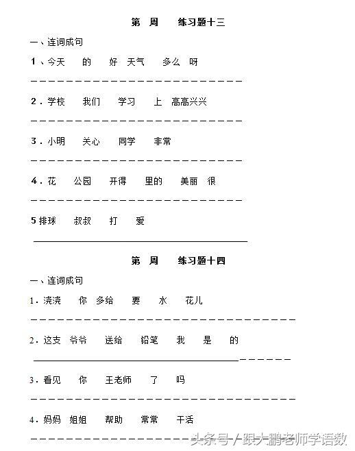 对造句一年级简单的句子大全