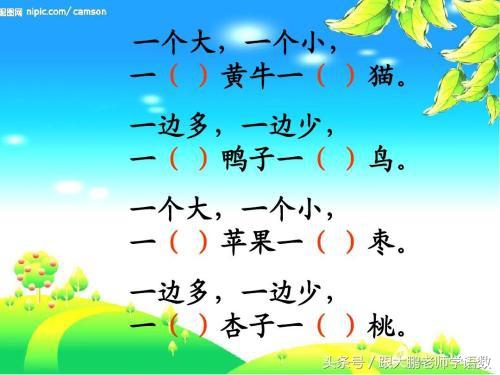 对造句一年级简单的句子大全