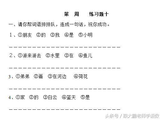 对造句一年级简单的句子大全