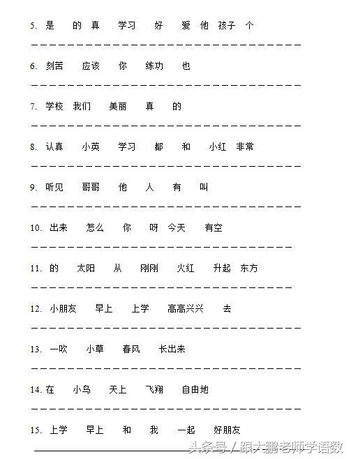 对造句一年级简单的句子大全