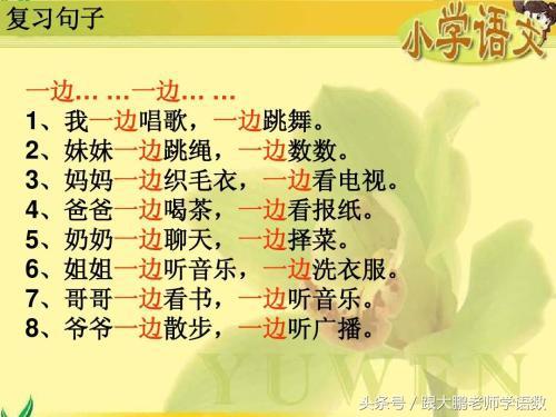 对造句一年级简单的句子大全