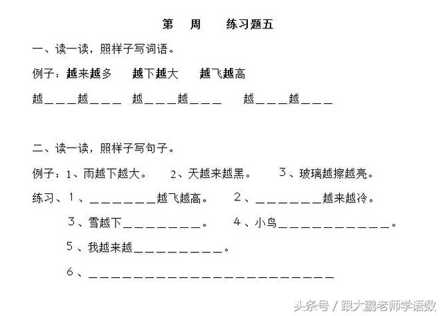 对造句一年级简单的句子大全