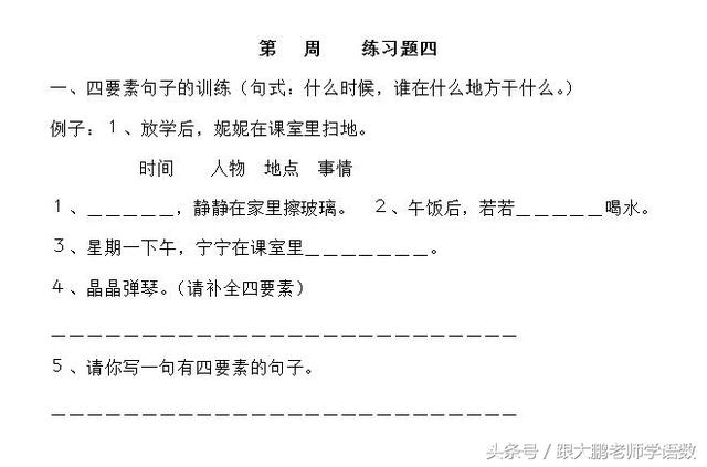 对造句一年级简单的句子大全
