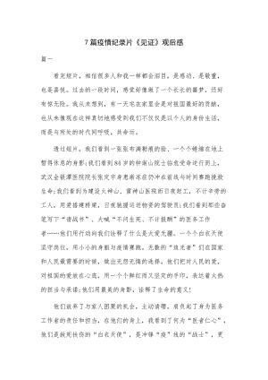 抗疫情优美句子【对抗疫情的激励语】