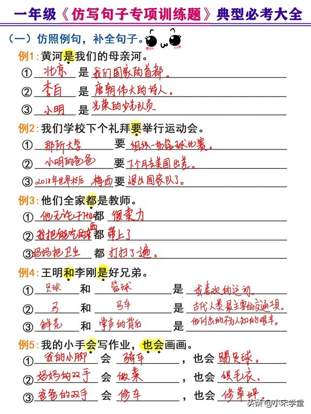 就像写句子一年级简单 就像写句子一年级简单