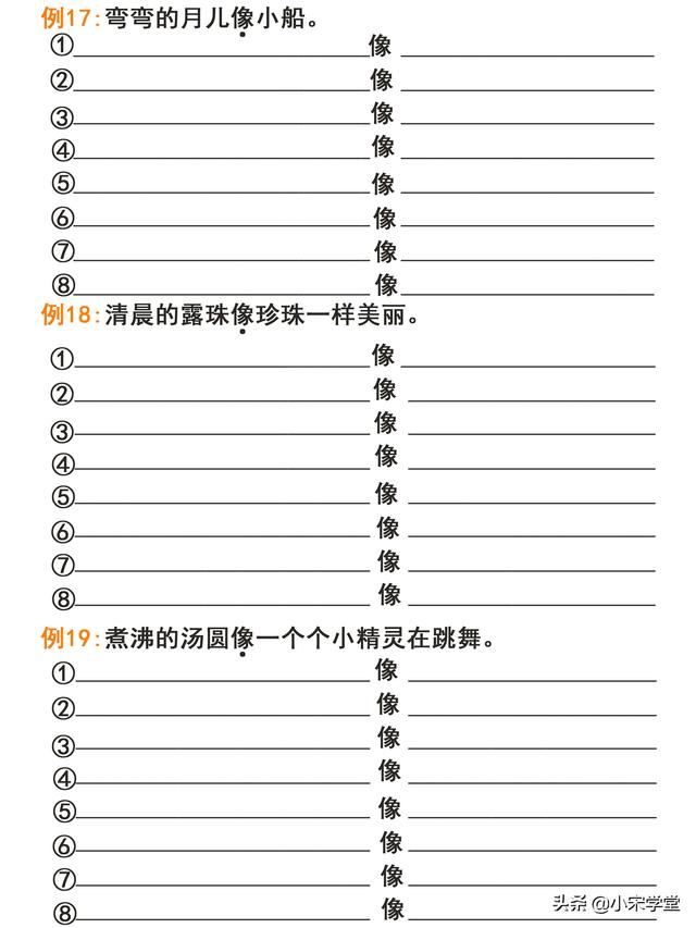 就像写句子一年级简单 就像写句子一年级简单
