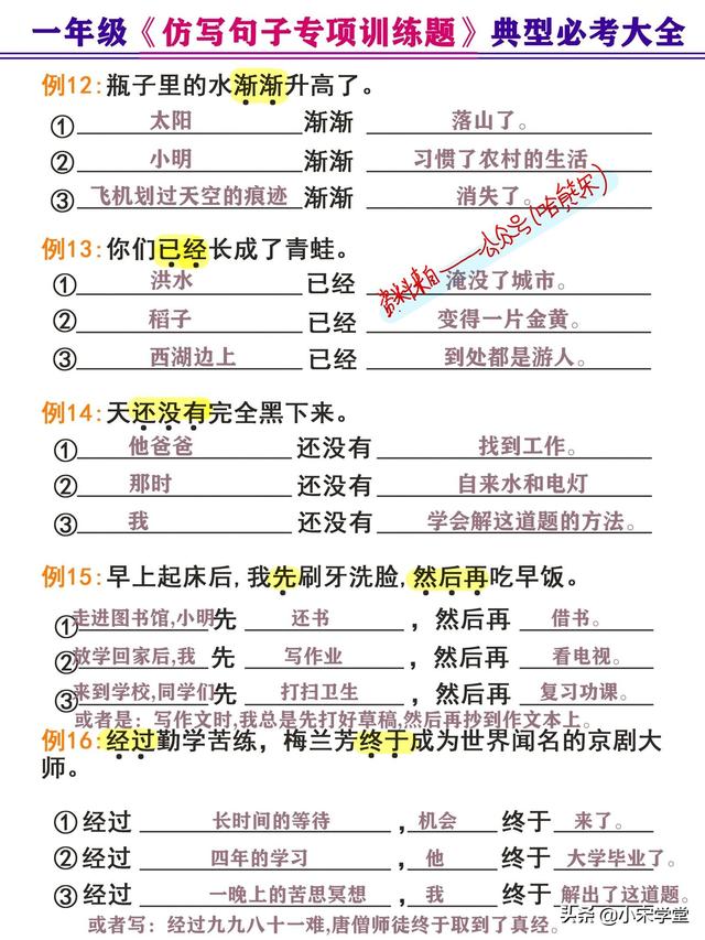 就像写句子一年级简单 就像写句子一年级简单