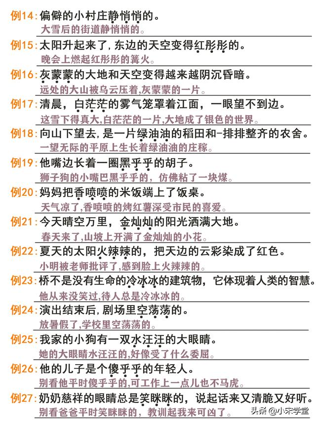 就像写句子一年级简单 就像写句子一年级简单