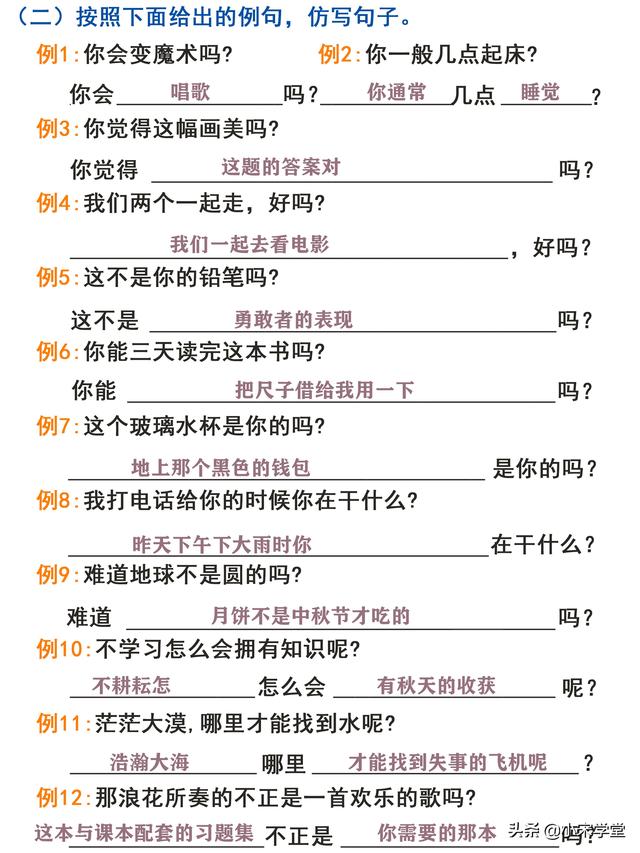 就像写句子一年级简单 就像写句子一年级简单