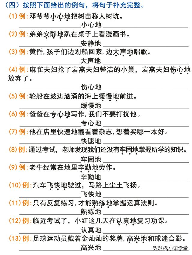 就像写句子一年级简单 就像写句子一年级简单