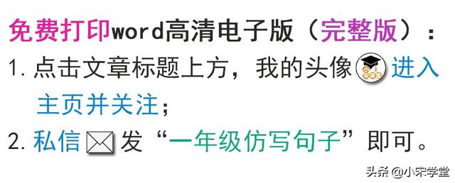 就像写句子一年级简单 就像写句子一年级简单