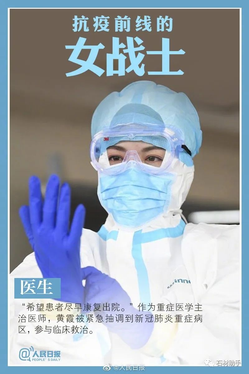 向抗疫英雄致敬的句子图片_(向白衣天使抗疫英雄致敬的句子)