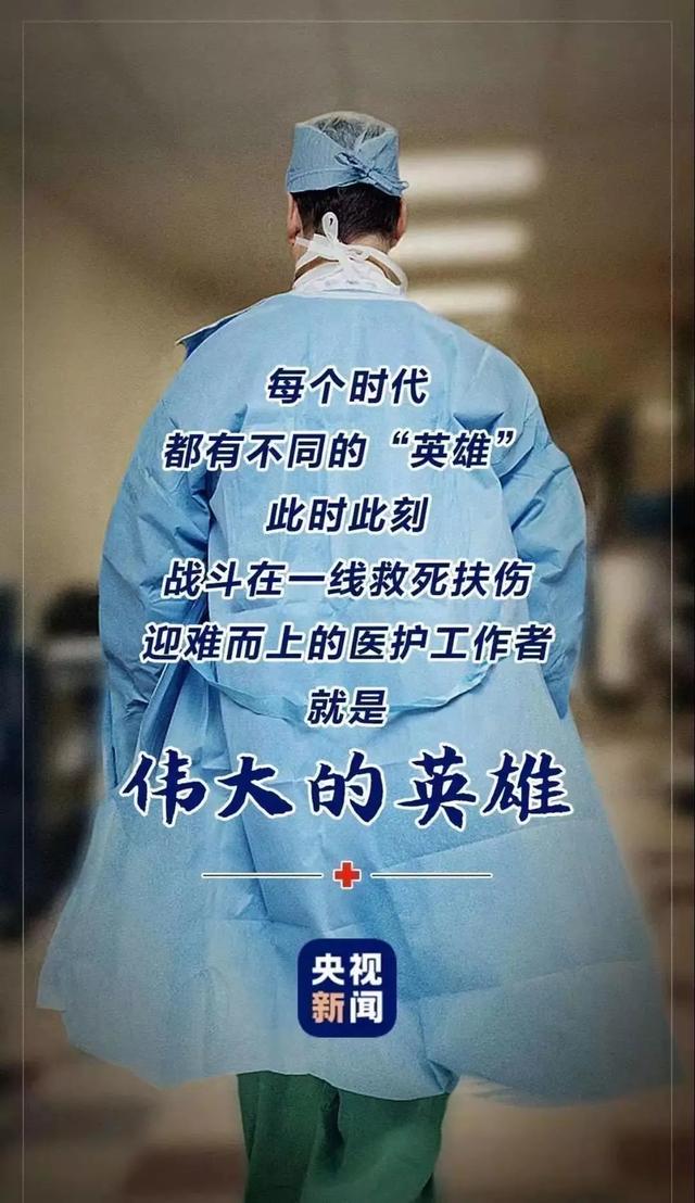 欢迎抗疫英雄凯旋归来的句子 欢迎抗疫英雄凯旋归来的句子