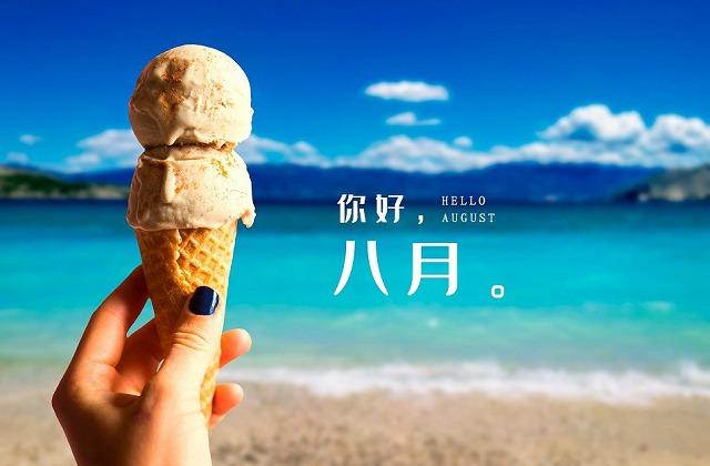 美食与美景唯美句子8字 美食与美景唯美句子8字