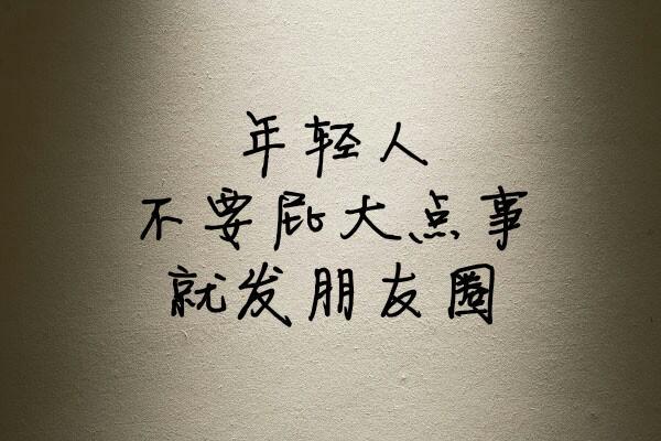 抖音句子大全现在没钱_(抖音最火句子最新)