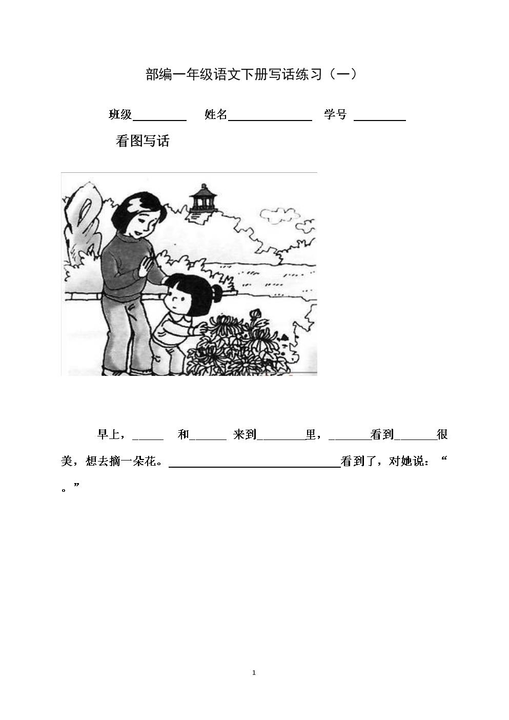 一年级简单的句子大全_(对造句一年级简单的句子大全)