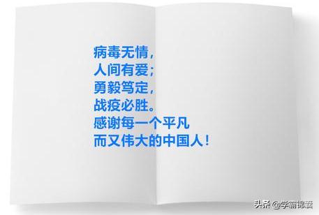 赞美抗疫天使的句子 赞美抗疫天使的句子