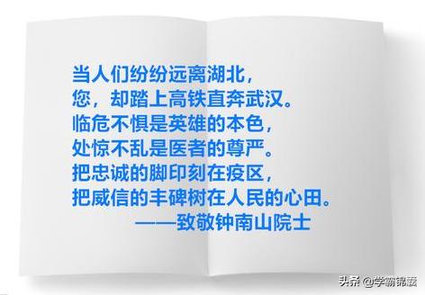 赞美抗疫天使的句子 赞美抗疫天使的句子