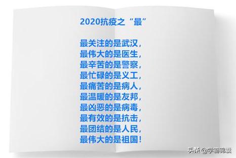 赞美抗疫天使的句子 赞美抗疫天使的句子