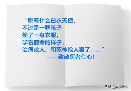 赞美抗疫天使的句子 赞美抗疫天使的句子