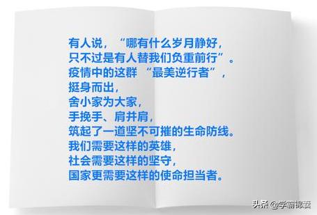 赞美抗疫天使的句子 赞美抗疫天使的句子