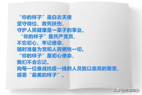 赞美抗疫天使的句子 赞美抗疫天使的句子