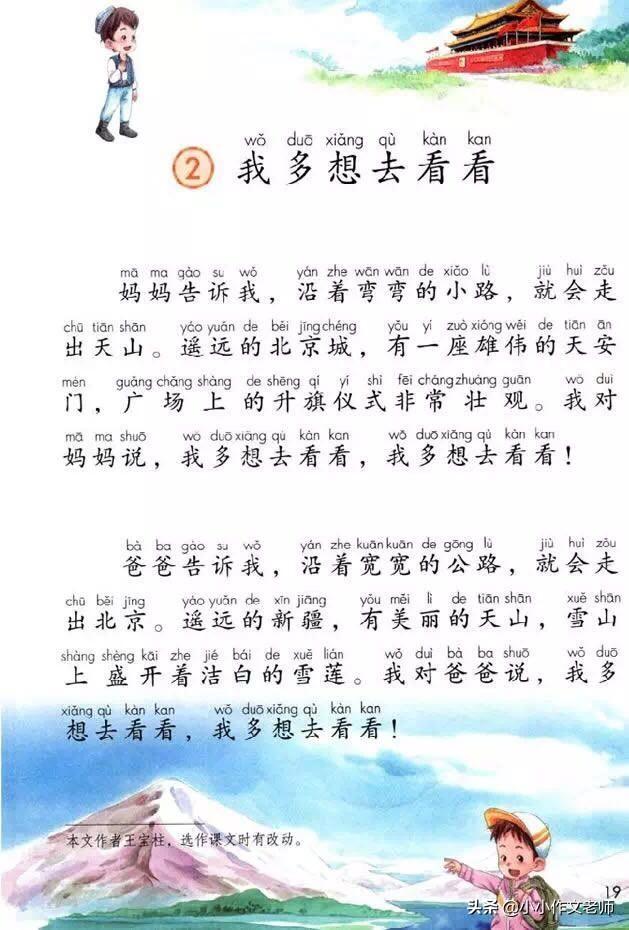 多想造句子一年级简单 多想造句子一年级简单