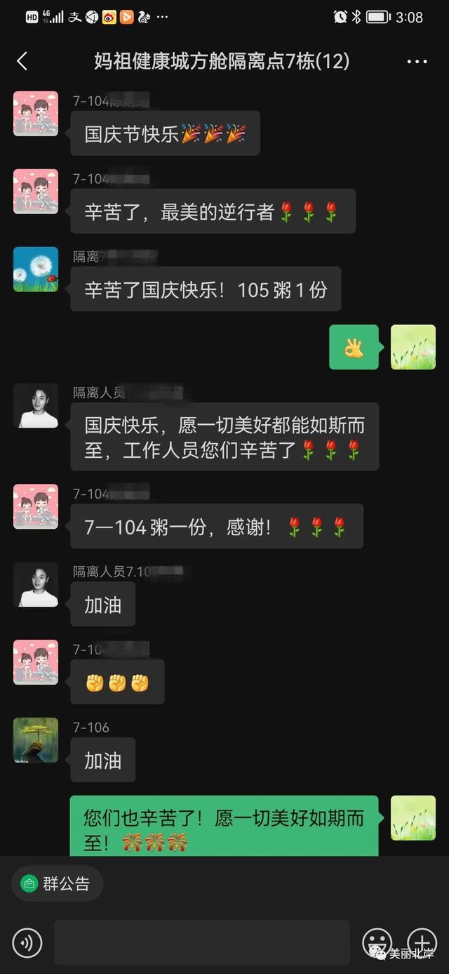 2021暖心抗疫情句子 2021暖心抗疫情句子