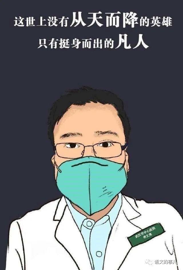 歌颂抗疫英雄的句子 歌颂抗疫英雄的句子