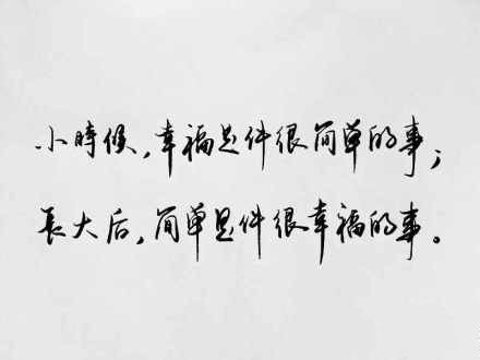 形容最平凡简单的幸福的句子_(形容生活简单幸福的词)