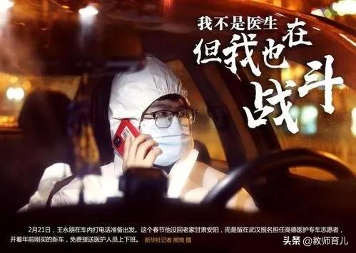2020年抗疫最火的的句子 2020年抗疫最火的的句子