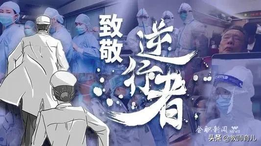 2020年抗疫最火的的句子 2020年抗疫最火的的句子