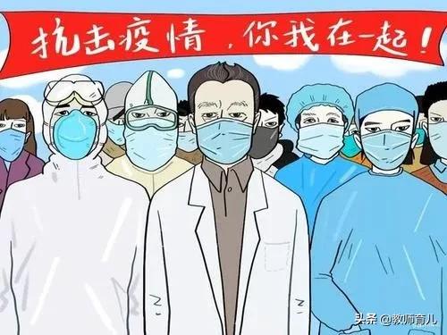 2020年抗疫最火的的句子 2020年抗疫最火的的句子