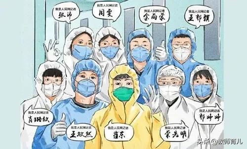 2020年抗疫最火的的句子 2020年抗疫最火的的句子