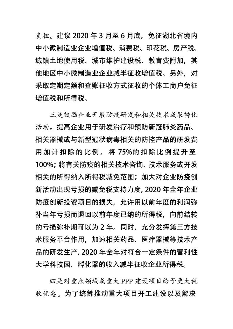 抵抗疫情的句子用英语【众志成城抵抗疫情的句子】