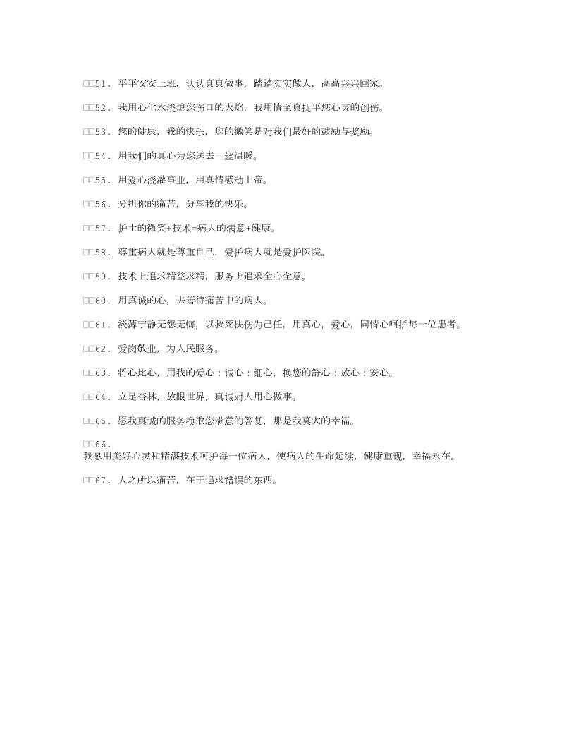 赞美抗疫情医生的句子【致敬疫情一线的白衣天使】