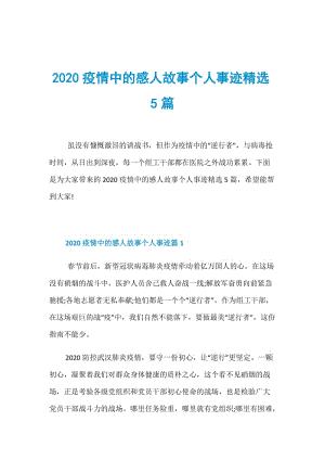 抵抗疫情的句子50字【2020年疫情最暖心句子】