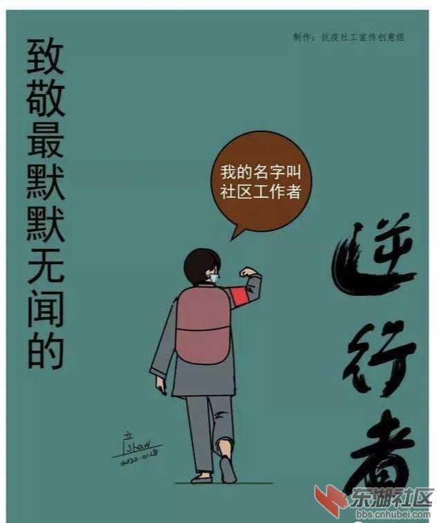 赞扬抗疫志愿者的句子 赞扬抗疫志愿者的句子