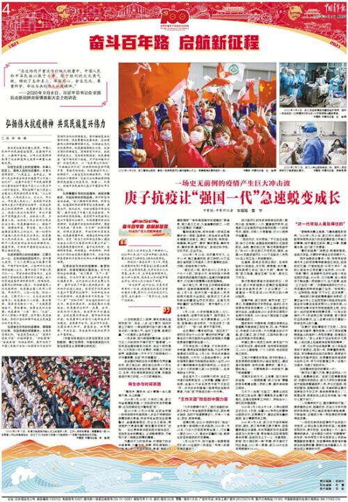 2021抗疫情正能量短句子 2021抗疫情正能量短句子