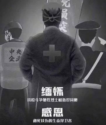 纪念抗疫烈士的句子 纪念抗疫烈士的句子