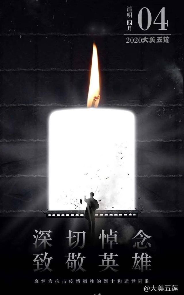 纪念抗疫烈士的句子 纪念抗疫烈士的句子