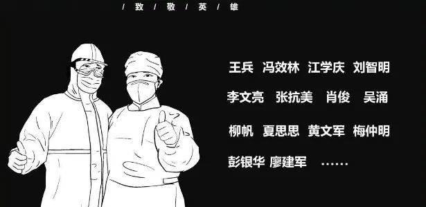 纪念抗疫烈士的句子 纪念抗疫烈士的句子