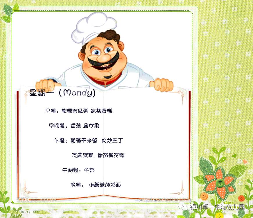 幼儿园分享美食的句子_(美篇幼儿美食表达语)