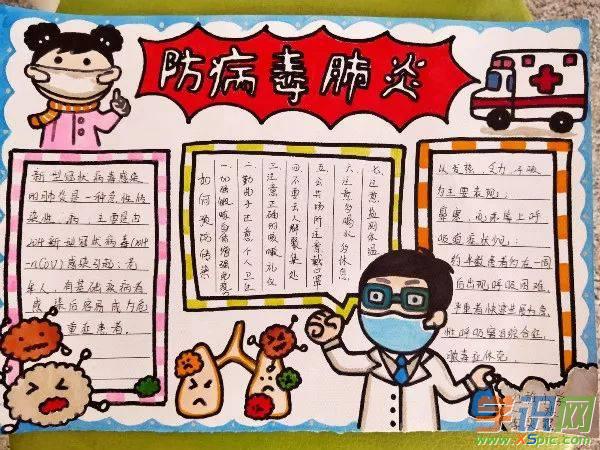 抗疫情的句子手抄报_(抗击疫情的句子手抄报)