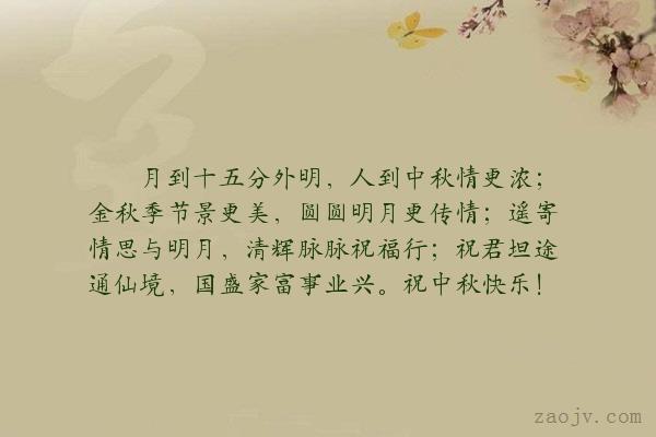 中秋的句子短句唯美简单_(中秋将至的句子)