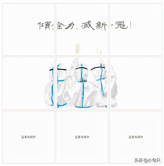 抗疫情的短句子正能量文章 抗疫情的短句子正能量文章
